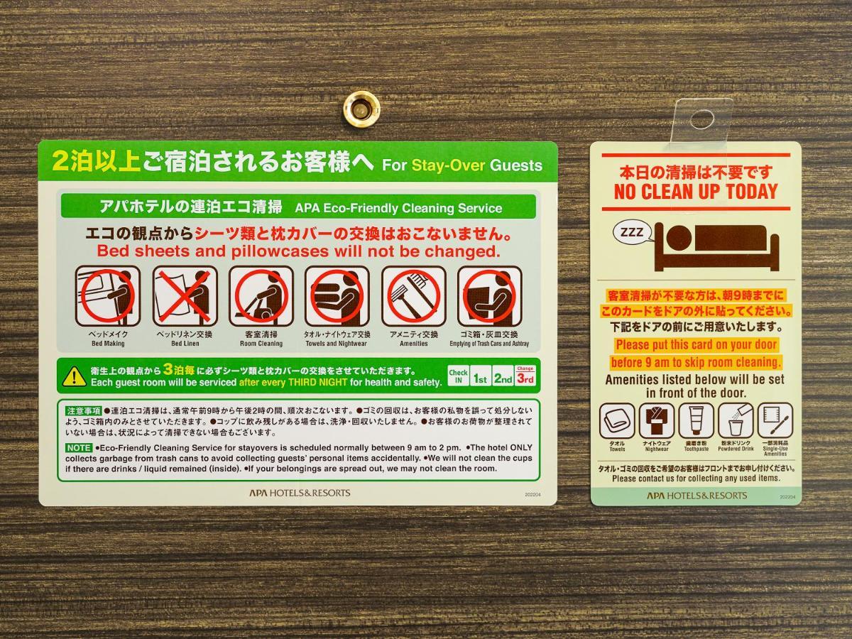 APA Hotel Kanda-Eki Higashi Tokyo Dış mekan fotoğraf